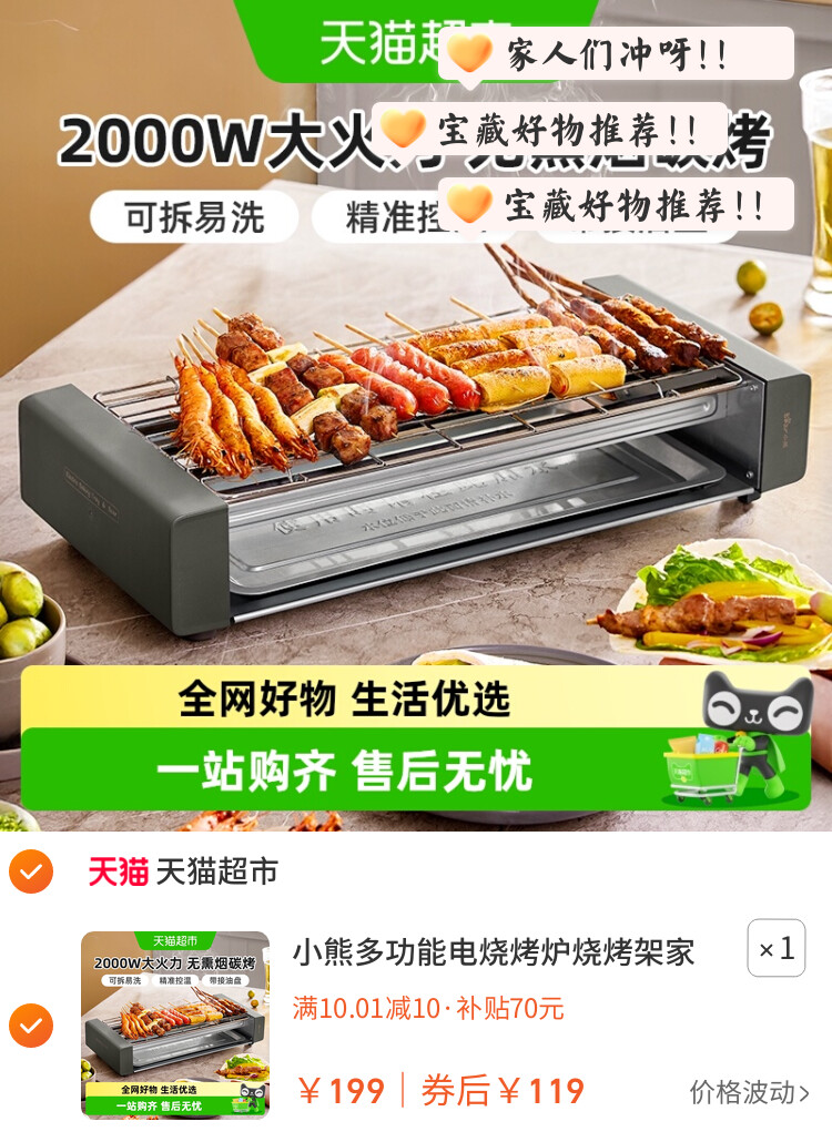 小熊多功能电烧烤炉烧烤架家用不粘烤盘烤肉机室内铁板烧烤肉铁网