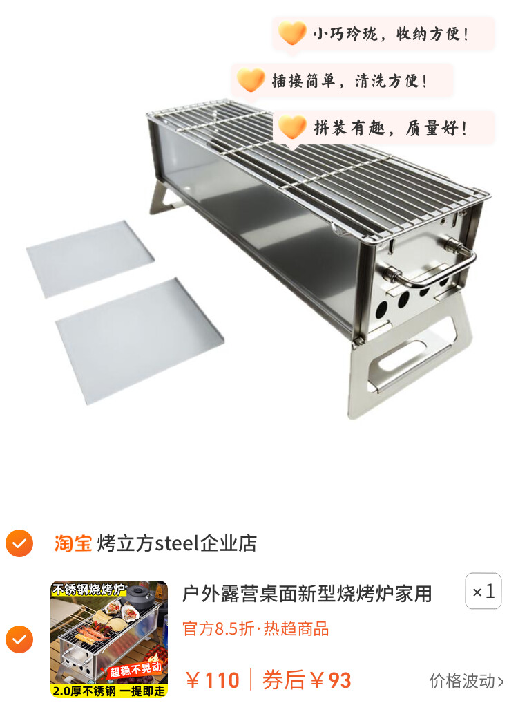 户外露营桌面新型烧烤炉家用不锈钢小型手提便携炭火木炭烧烤架
