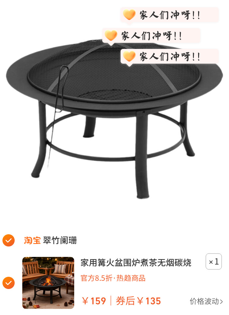 家用篝火盆围炉煮茶无烟碳烧烤架自用烧柴烧炭取暖盆新款烤肉架