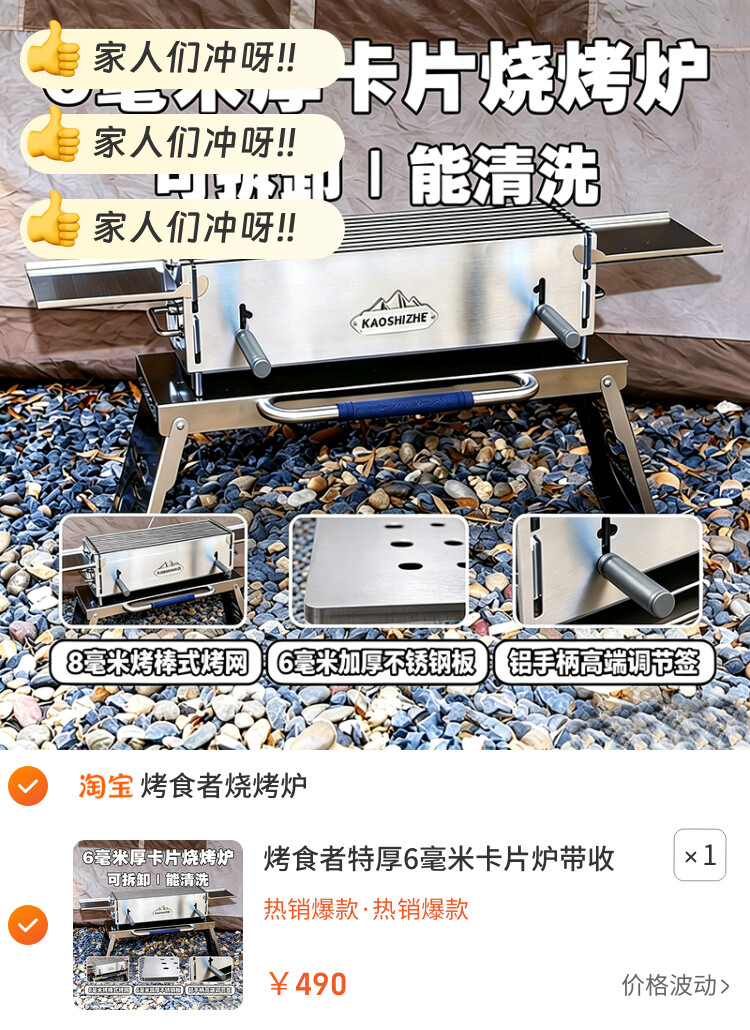烤食者特厚6毫米卡片炉带收纳桌家用304不锈钢烧烤炉大号烧烤架