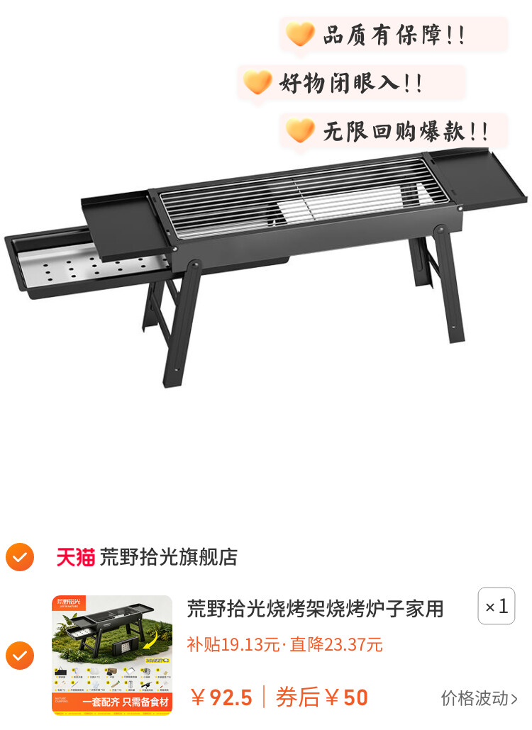 荒野拾光烧烤架烧烤炉子家用户外便携不锈钢烤肉小型碳烤炉新款炉