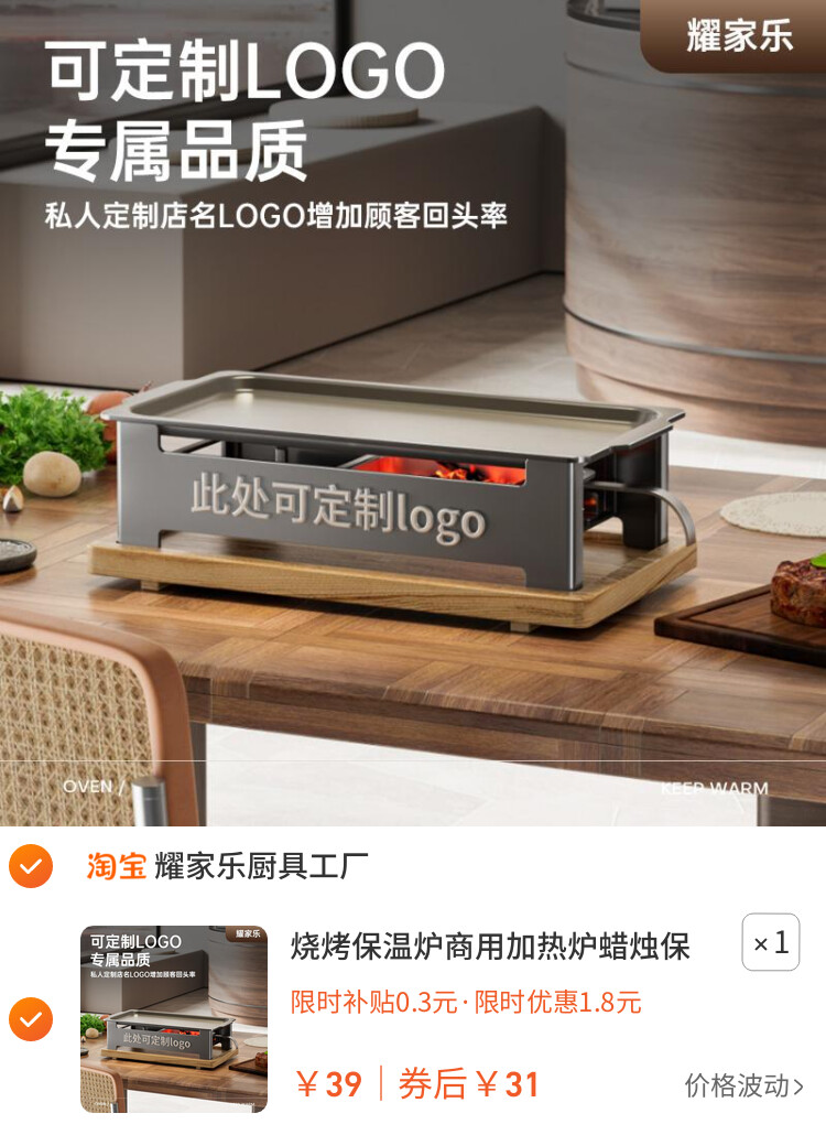 烧烤保温炉商用加热炉蜡烛保温盘烧烤店热串炉烧烤盘子保温架神器