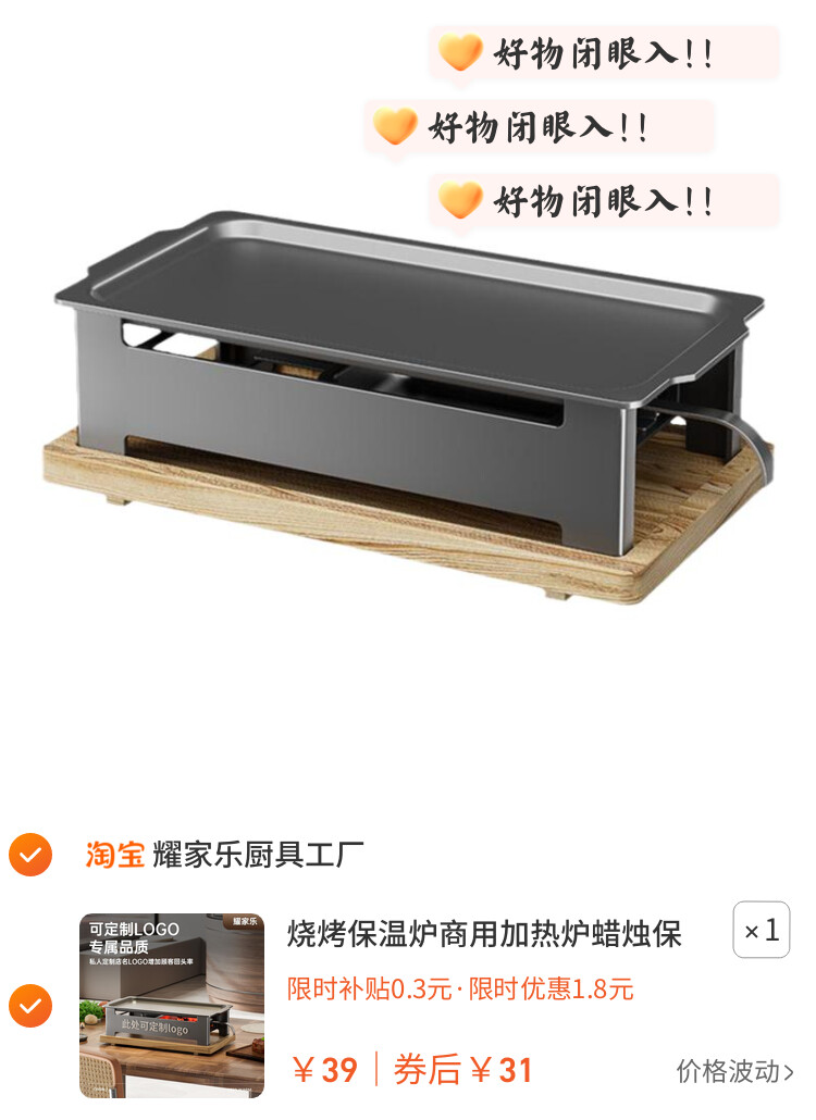 烧烤保温炉商用加热炉蜡烛保温盘烧烤店热串炉烧烤盘子保温架神器