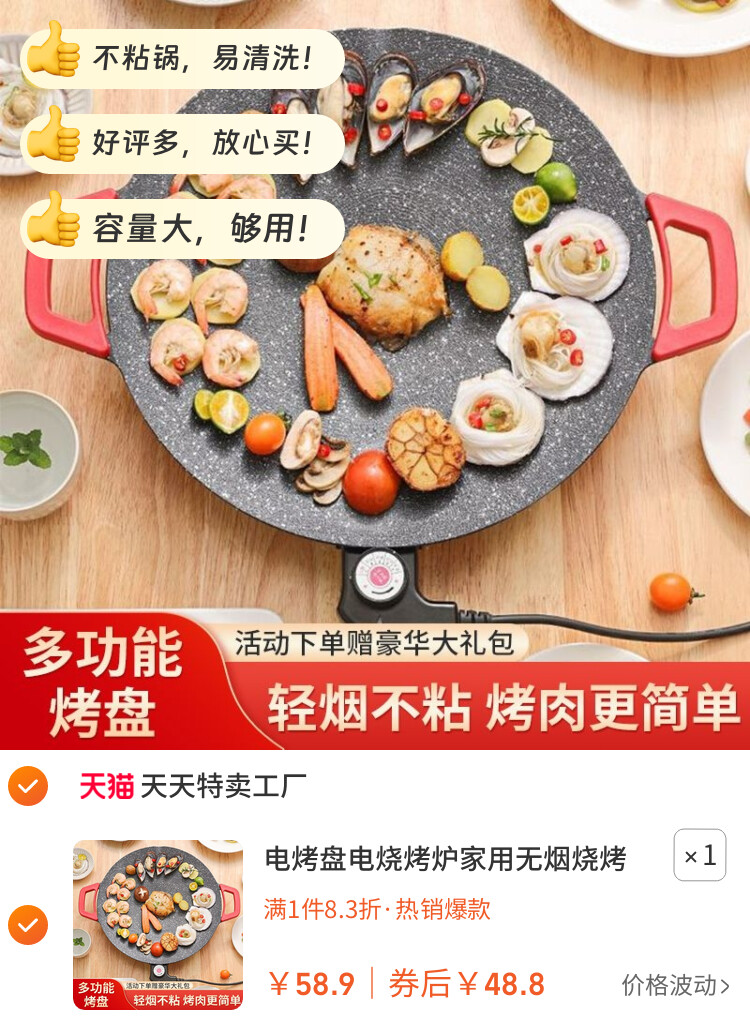 电烤盘电烧烤炉家用无烟烧烤烤肉盘室内烤鱼烧烤架一体锅多功能