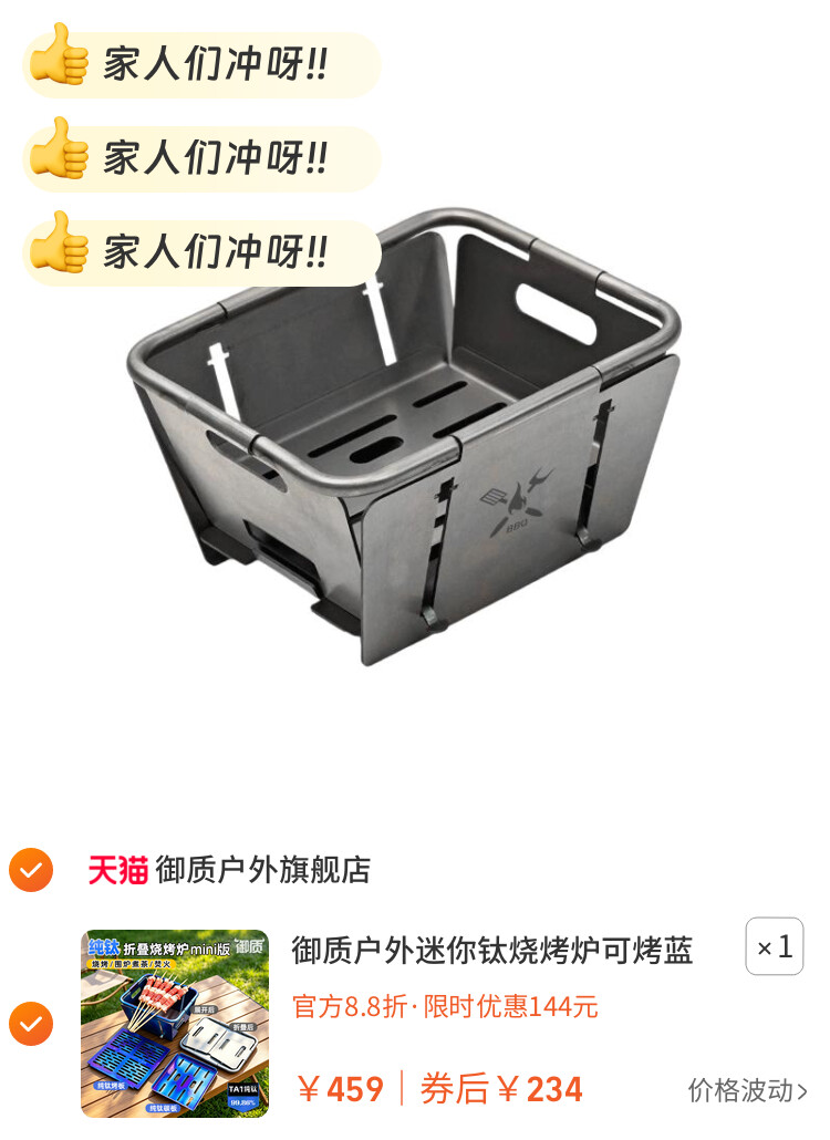 御质户外迷你钛烧烤炉可烤蓝一体秒折叠野餐围炉煮茶轻量木炭烤架