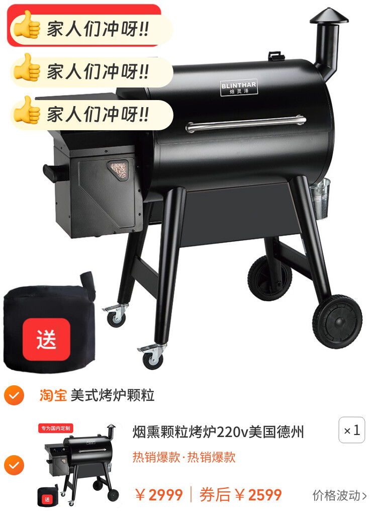 烟熏颗粒烤炉220v美国德州烧烤架果木烧烤炉美式BBQ烤肉炉焙灵泽