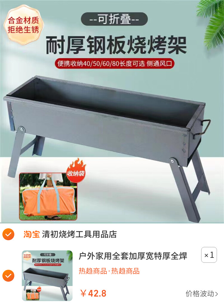 户外家用全套加厚宽特厚全焊接免安装折叠便携式烧烤架烧烤炉木碳
