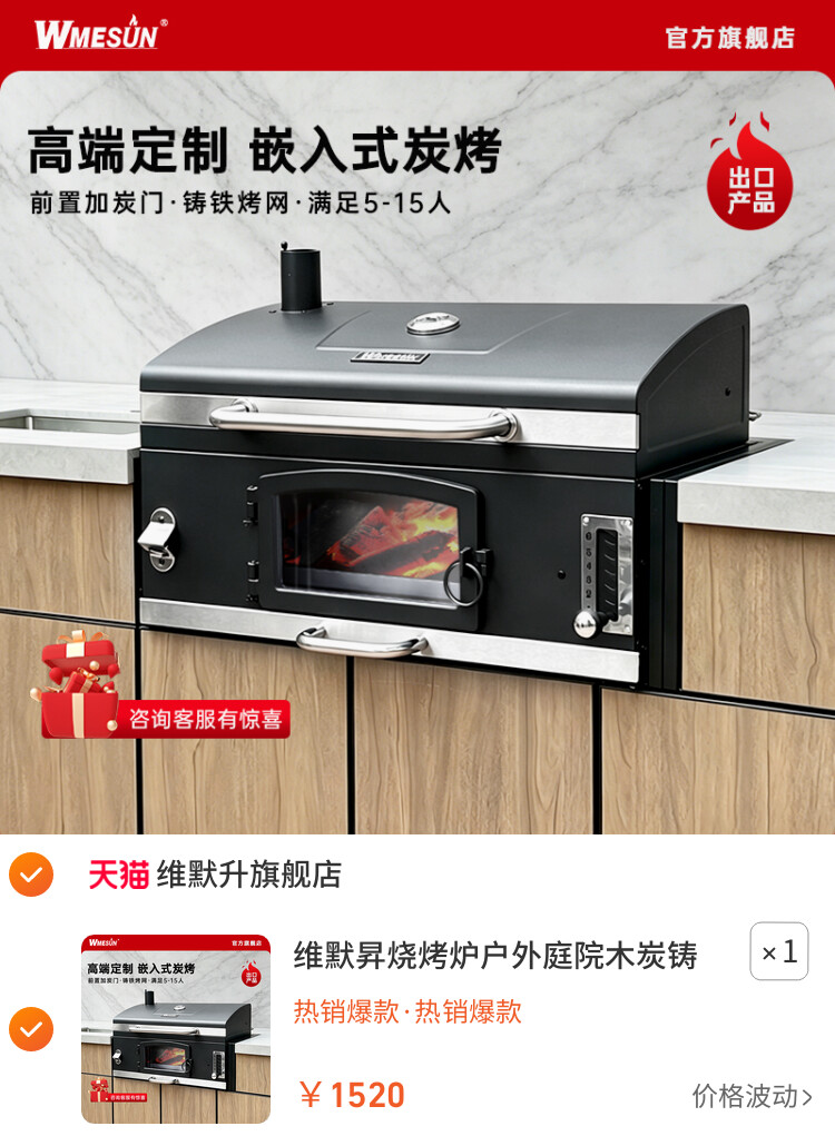 维默昇烧烤炉户外庭院木炭铸铁烤架嵌入式美式烟熏烤肉炉家用BBQ