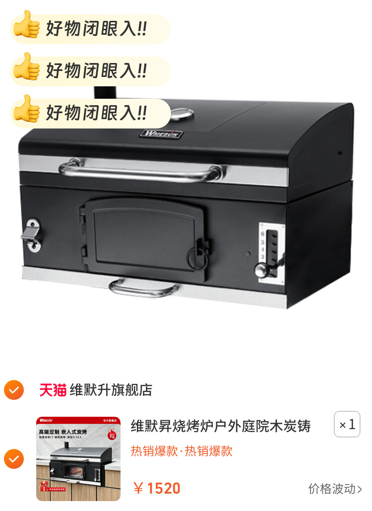 维默昇烧烤炉户外庭院木炭铸铁烤架嵌入式美式烟熏烤肉炉家用BBQ