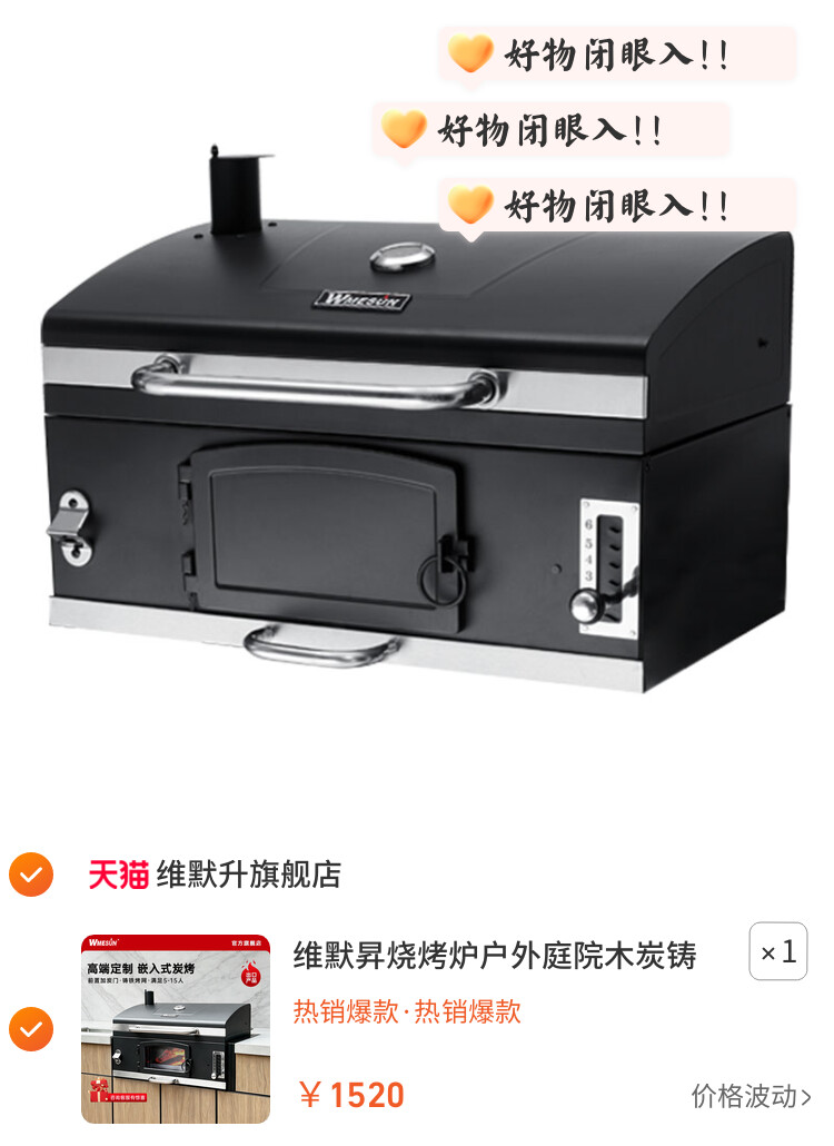 维默昇烧烤炉户外庭院木炭铸铁烤架嵌入式美式烟熏烤肉炉家用BBQ