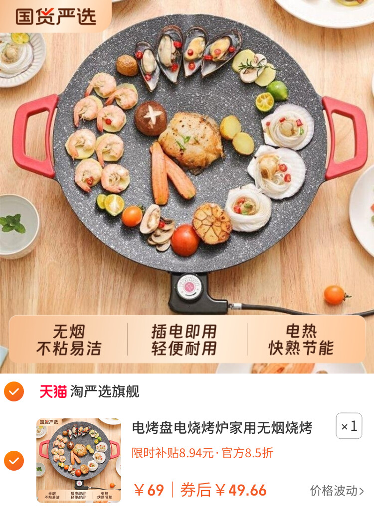 电烤盘电烧烤炉家用无烟烧烤烤肉盘韩式烤鱼烧烤架一体锅多功能