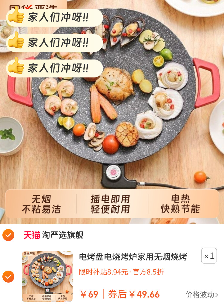 电烤盘电烧烤炉家用无烟烧烤烤肉盘韩式烤鱼烧烤架一体锅多功能