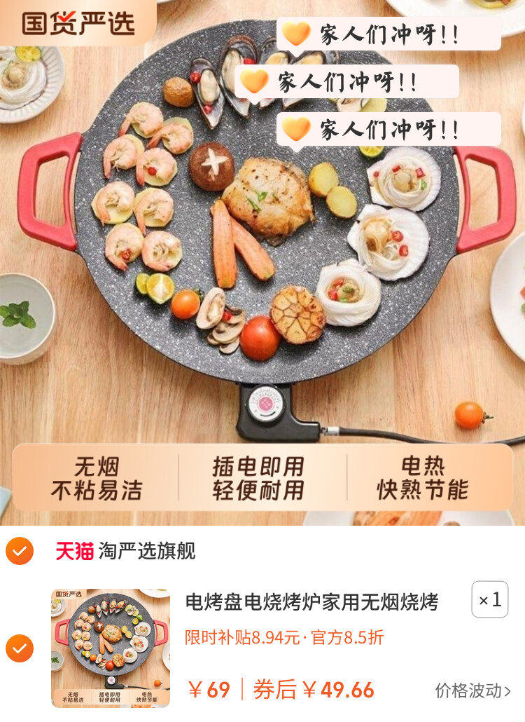 电烤盘电烧烤炉家用无烟烧烤烤肉盘韩式烤鱼烧烤架一体锅多功能