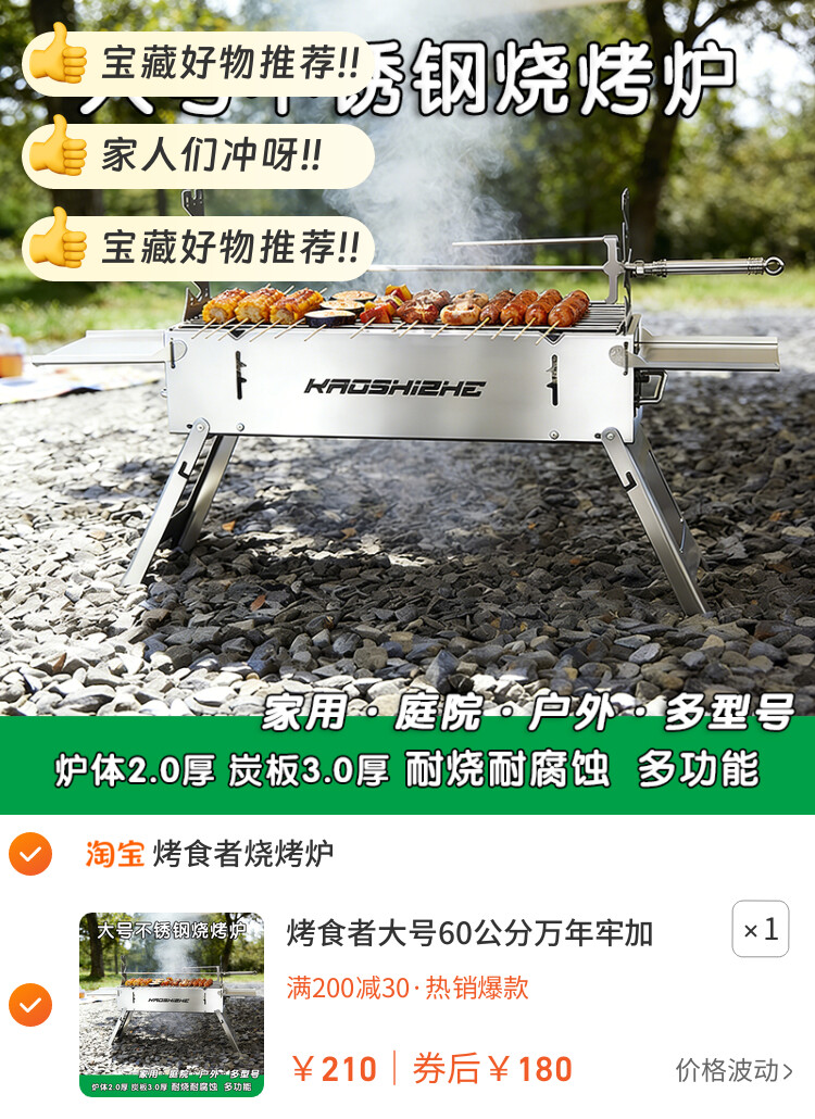 烤食者大号60公分万年牢加厚烧烤炉304不锈钢烧烤架庭院烤羊腿