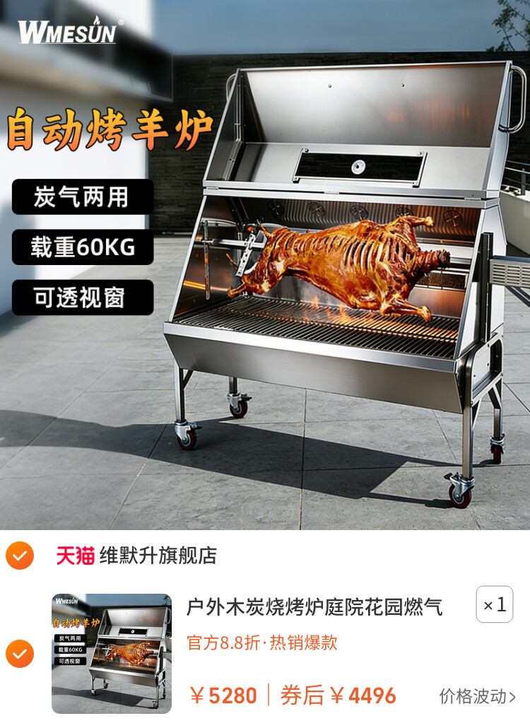 户外木炭烧烤炉庭院花园燃气烤架烤肉烤串家用商用自动烤羊烤猪炉