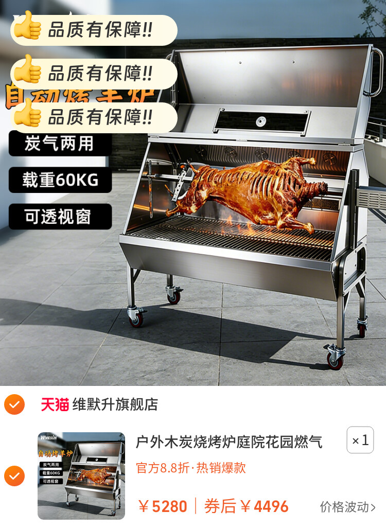 户外木炭烧烤炉庭院花园燃气烤架烤肉烤串家用商用自动烤羊烤猪炉