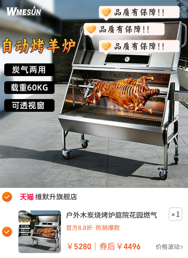 户外木炭烧烤炉庭院花园燃气烤架烤肉烤串家用商用自动烤羊烤猪炉