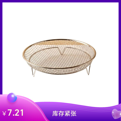 不锈钢空气炸锅架沥油篮加高悬空油炸控油架家用厨房烧烤网烤箱