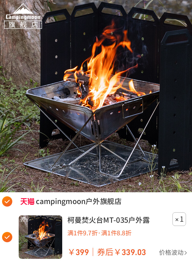 柯曼焚火台MT-035户外露营烧烤架不锈钢炭火烤肉野炊便携生火架