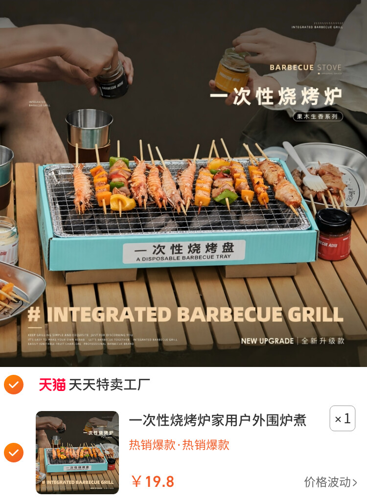 一次性烧烤炉家用户外围炉煮茶烤火炉套装便携露营野餐无烟烧烤架
