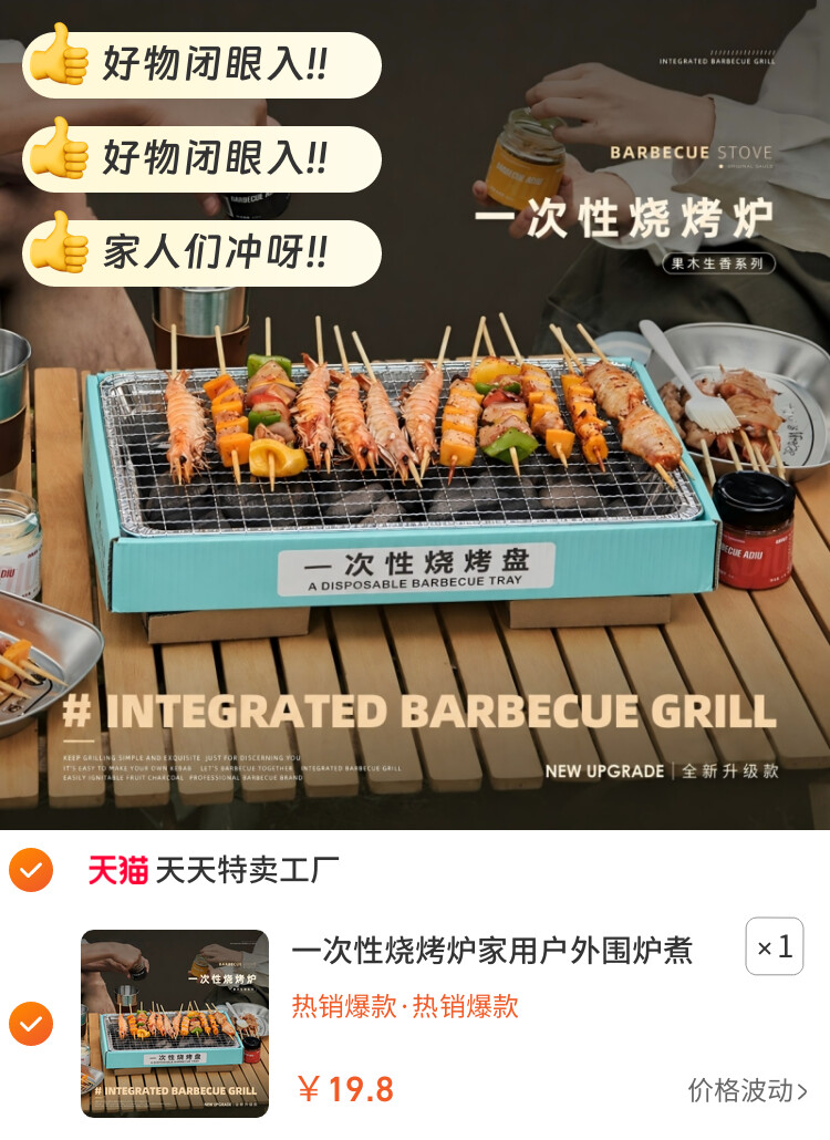 一次性烧烤炉家用户外围炉煮茶烤火炉套装便携露营野餐无烟烧烤架