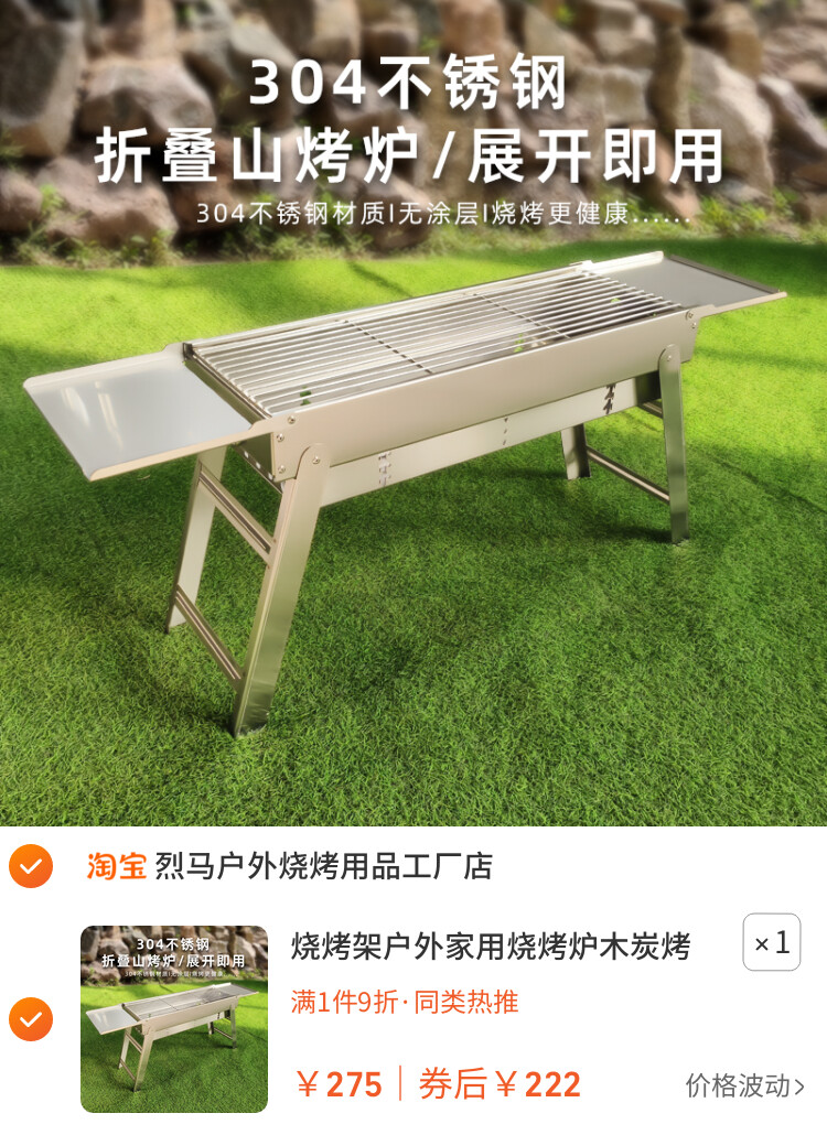 烧烤架户外家用烧烤炉木炭烤肉炉子烤串全套烧烤用具不锈钢烤架子