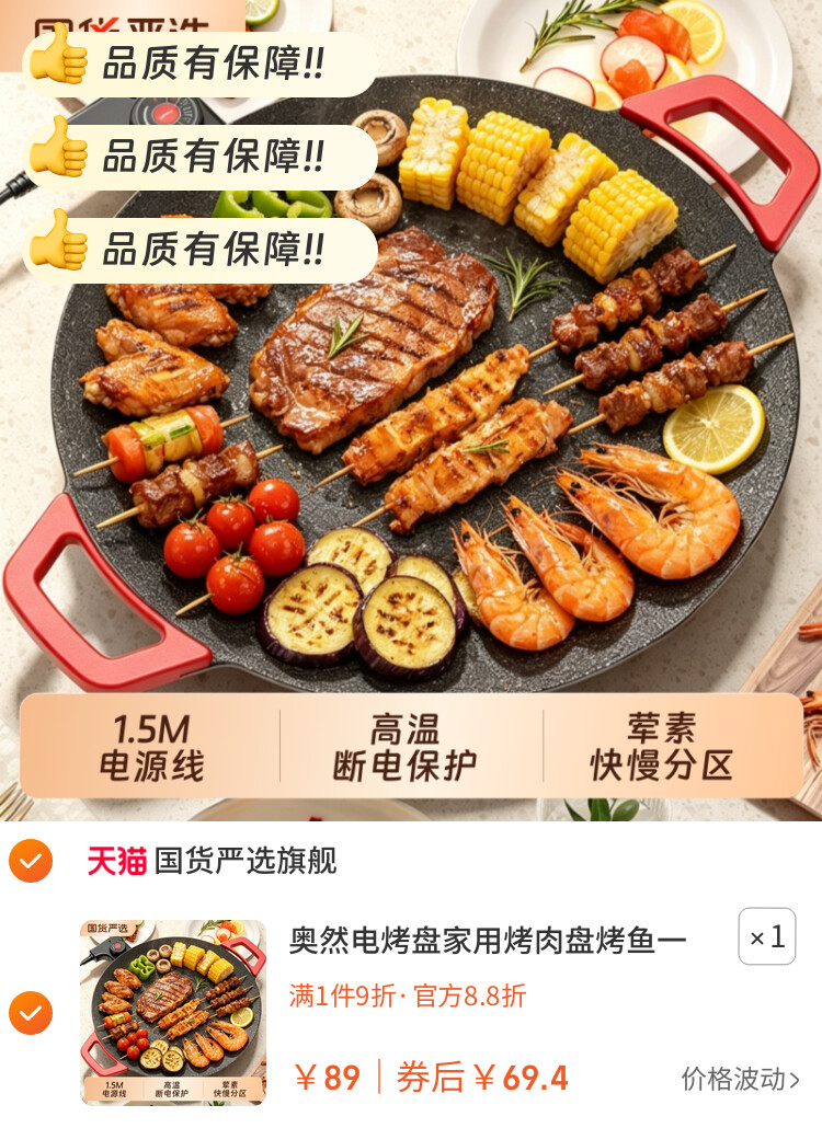 奥然电烤盘家用烤肉盘烤鱼一体锅韩式多功能烤锅烧烤架烧烤盘不粘