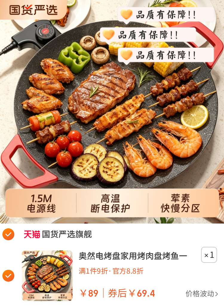 奥然电烤盘家用烤肉盘烤鱼一体锅韩式多功能烤锅烧烤架烧烤盘不粘