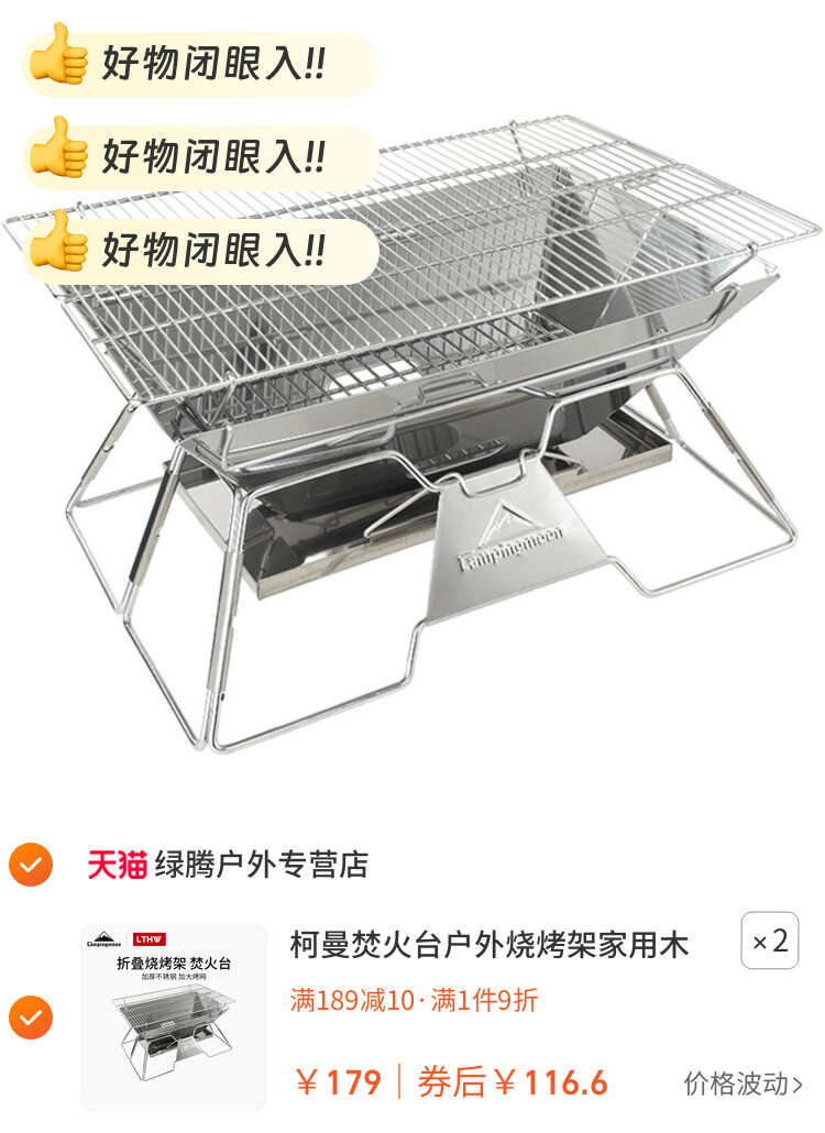柯曼焚火台户外烧烤架家用木炭烤炉不锈钢加厚野外便携折叠烧烤炉