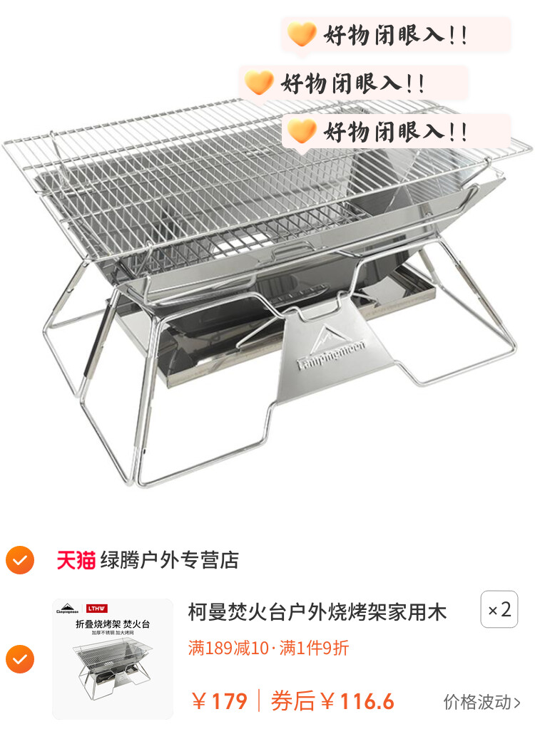 柯曼焚火台户外烧烤架家用木炭烤炉不锈钢加厚野外便携折叠烧烤炉