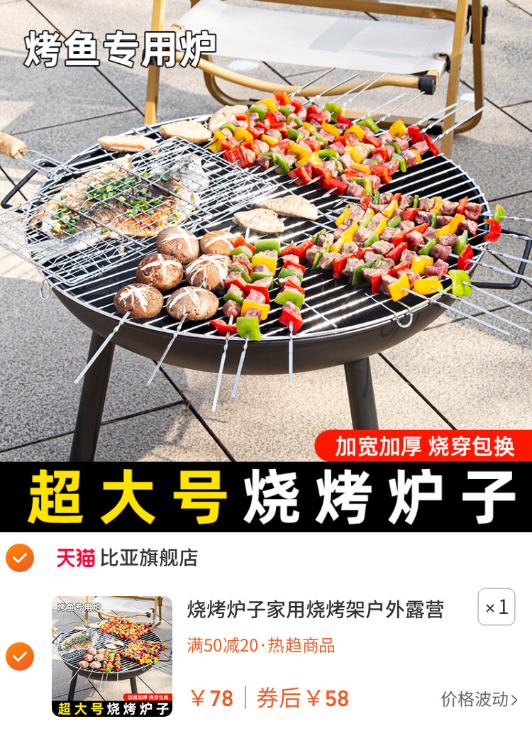 烧烤炉子家用烧烤架户外露营烤肉炉新型碳烤炉围炉煮茶烤火炉套装