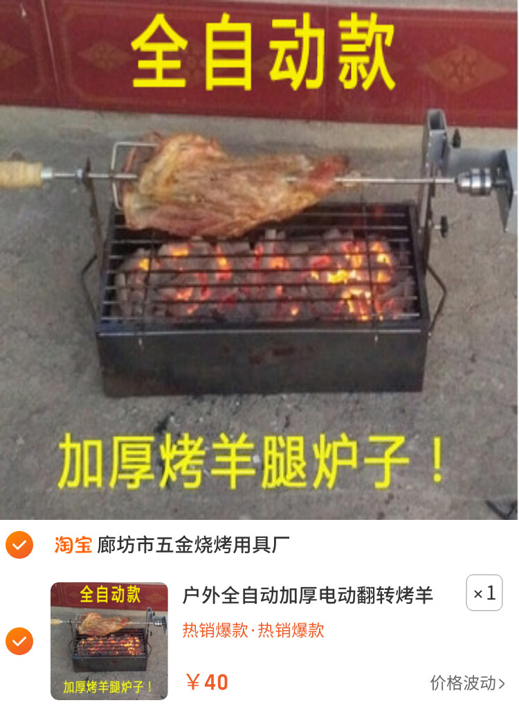 户外全自动加厚电动翻转烤羊腿专用炉子烤羊排木炭烧烤架烤箱家用