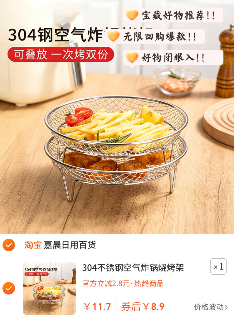 304不锈钢空气炸锅烧烤架网架内置烤肉烤串架分层三脚支架炸篮