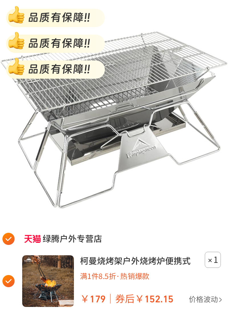 柯曼烧烤架户外烧烤炉便携式折叠不锈钢篝火架焚火台木炭柴火炉子