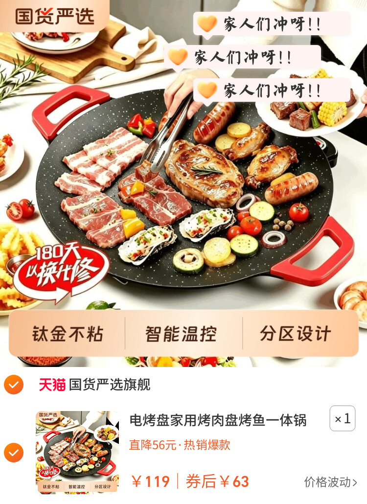 电烤盘家用烤肉盘烤鱼一体锅韩式多功能不粘烧烤架烤炉煎肉烧烤盘