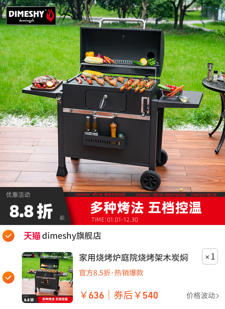 家用烧烤炉庭院烧烤架木炭焖烤炉子别墅烤肉大号烧烤炉美式BBQ