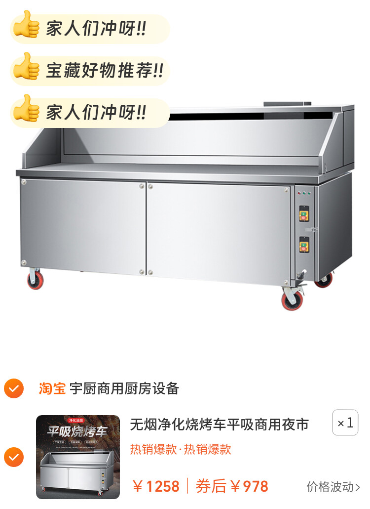 无烟净化烧烤车平吸商用夜市烧烤摆摊专用车环保木炭烧烤炉烧烤架