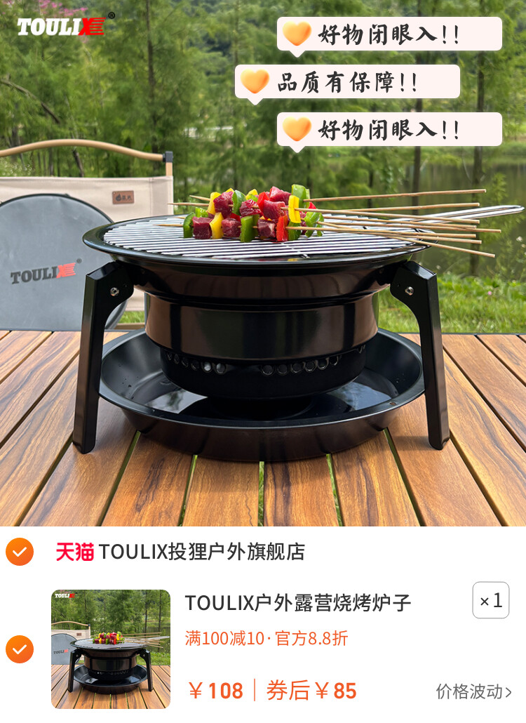 TOULIX户外露营烧烤炉子围炉折叠便携家用加厚圆形木炭烤肉烧烤架