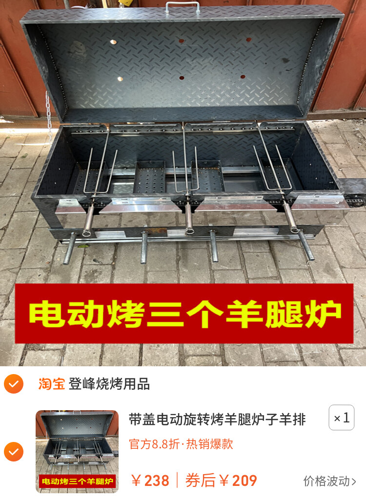 带盖电动旋转烤羊腿炉子羊排鸡鸭兔子烤架户外烧烤炉闷烤炉商用