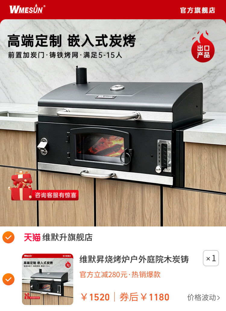 维默昇烧烤炉户外庭院木炭铸铁烤架嵌入式美式烟熏烤肉炉家用BBQ