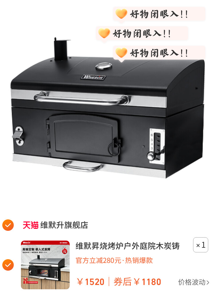 维默昇烧烤炉户外庭院木炭铸铁烤架嵌入式美式烟熏烤肉炉家用BBQ