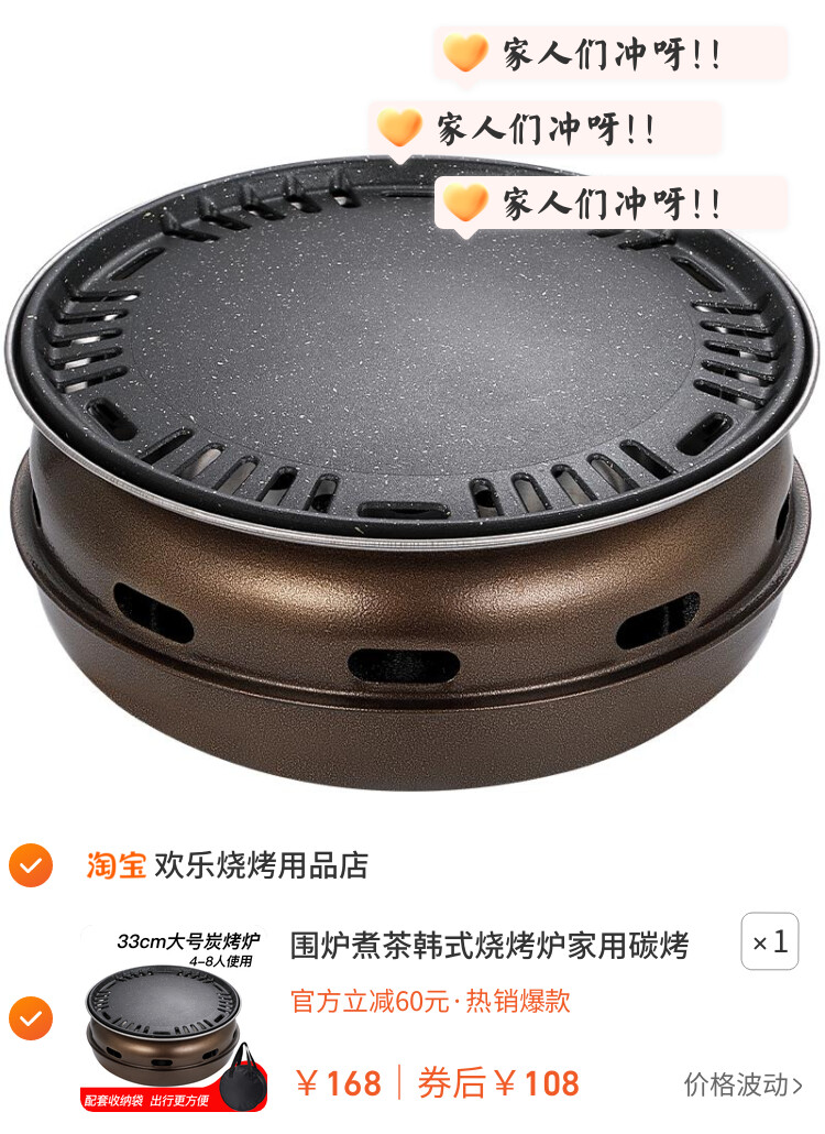 围炉煮茶韩式烧烤炉家用碳烤炉商用烤肉炉炭火烤肉锅烧烤架炭烤炉