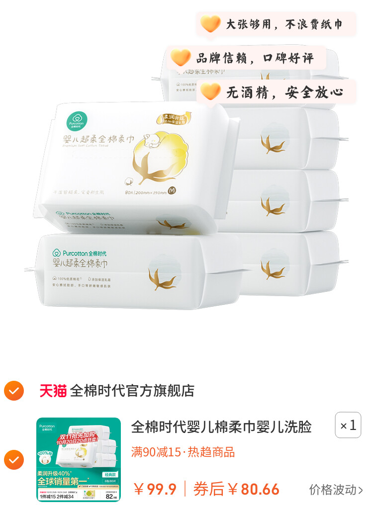全棉时代婴儿棉柔巾婴儿洗脸巾纯棉超柔乳霜新生儿干湿两用宝宝