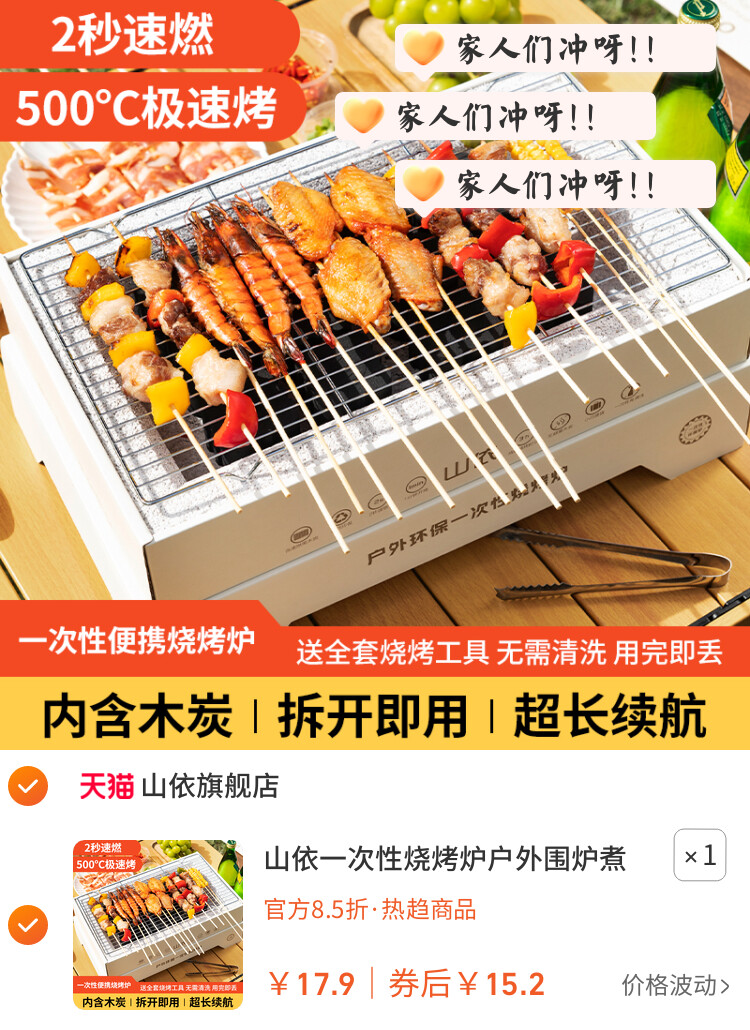 山依一次性烧烤炉户外围炉煮茶烧烤碳烤炉架烤炉便携精致露营家用