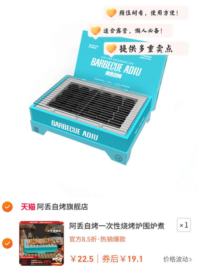 阿丢自烤一次性烧烤炉围炉煮茶家用户外烧烤架碳烤炉木炭露营炉子