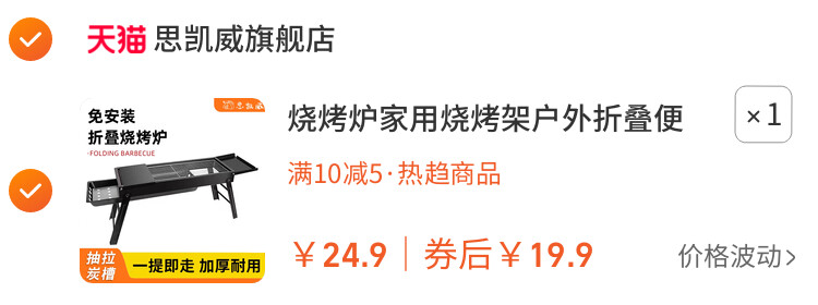 烧烤炉家用烧烤架户外折叠便携式小型烤肉炉野外木炭碳烤架子工具