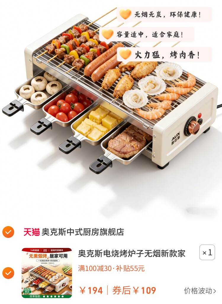 奥克斯电烧烤炉子无烟新款家用室内烤串机插电烤盘烤肉可拆烧烤架