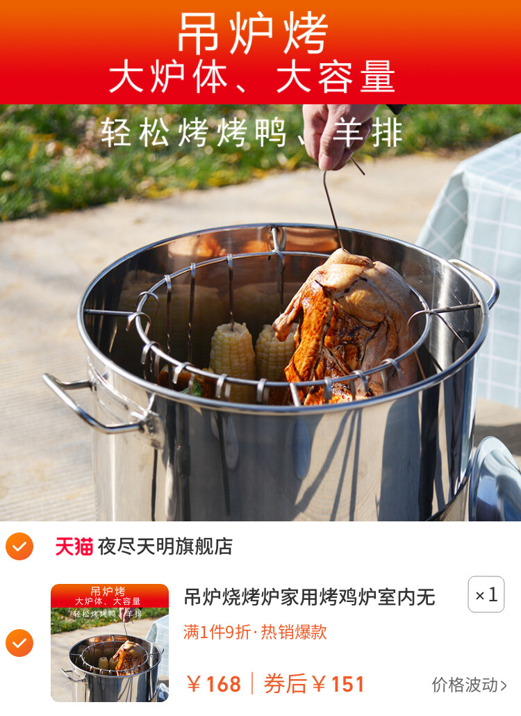 吊炉烧烤炉家用烤鸡炉室内无烟炭烤炉户外不锈钢腊肉桶围炉烤肉架