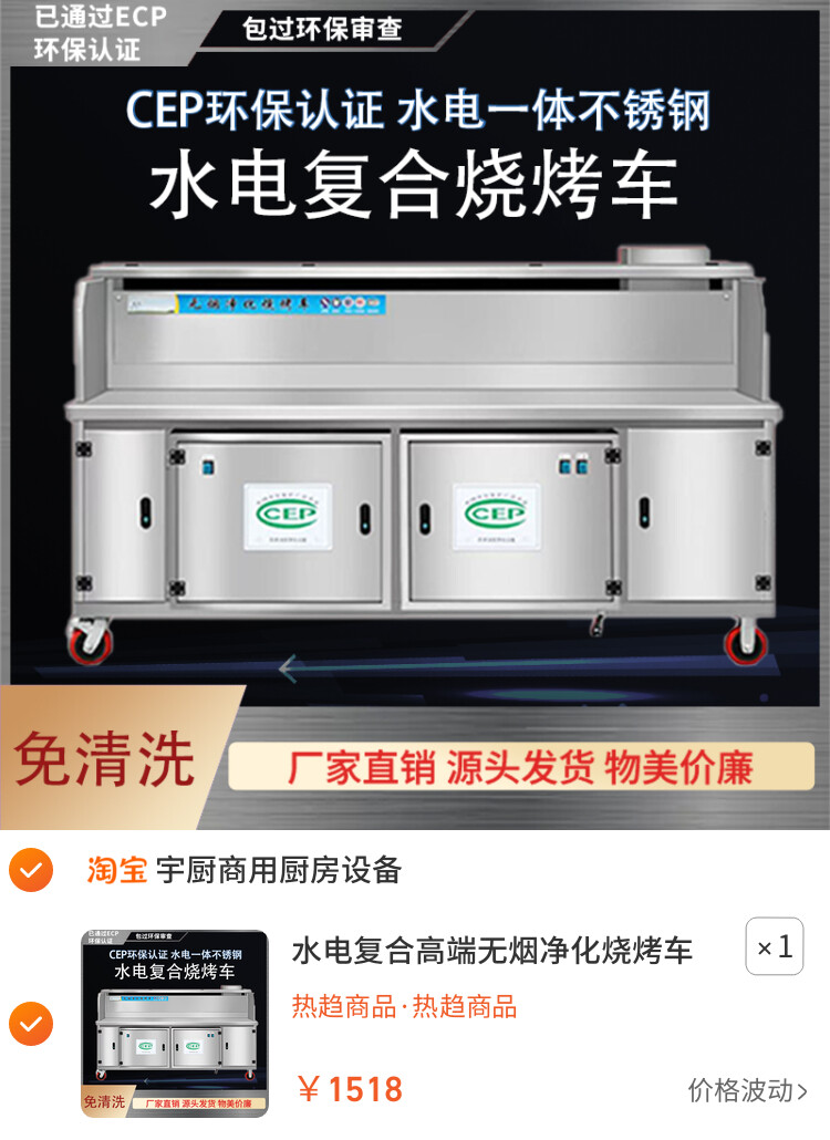 水电复合高端无烟净化烧烤车免清洗商用移动摆摊环保烧烤炉烧烤架
