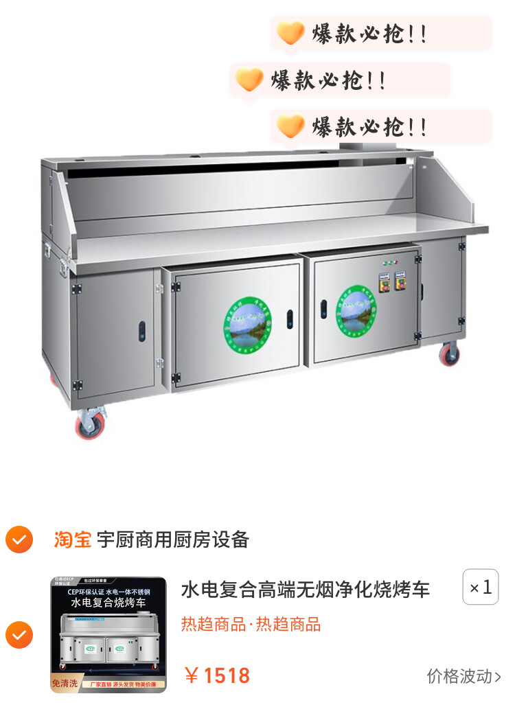 水电复合高端无烟净化烧烤车免清洗商用移动摆摊环保烧烤炉烧烤架